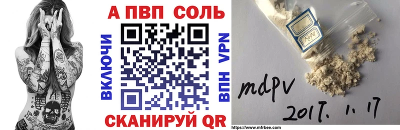 Alpha PVP Соль  Купить закладки  Армянск 