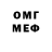 Меф мяу мяу VHQ Ramone Trowers