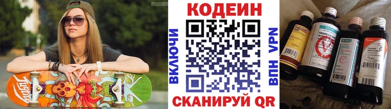 Купить где  Армянск  Codein Purple Drank 