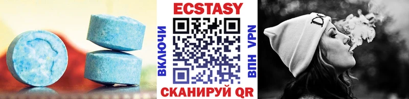 Купить закладки Армянск ЭКСТАЗИ 250 мг