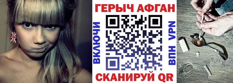 Героин белый  Купить где  Армянск 