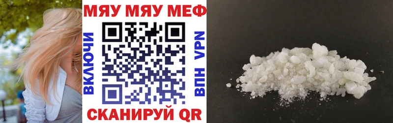 МЕФ VHQ  Купить  Армянск 