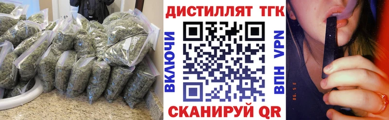 ТГК гашишное масло  Купить закладки  Армянск 