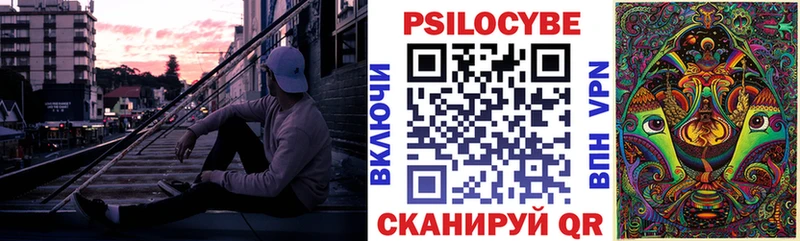 Псилоцибиновые грибы мицелий  Купить где  Армянск 
